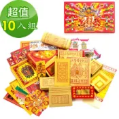 【金發財金紙-批發】補本身財庫-五路財神福星貴人金-10入組(金紙-豪華版五路財神系列)