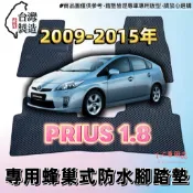 【T.C車用品】🚚可超取 豐田 09-15年 PRIUS 1.8 油電 專用 EVA蜂巢式防水腳踏墊 脚踏板 集塵
