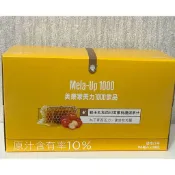 Melaleuca 美樂家 美力1000飲品/10瓶裝