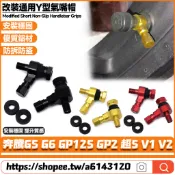 適用於光陽 奔騰G5 G6 GP125 GP2 超5 V1 V2 改裝Y型氣嘴 雙頭氣嘴 鋁合金氣嘴 輪胎 胎壓