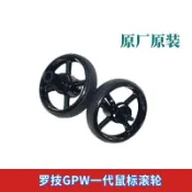 桃園出貨🔥🚚羅技狗屁王GPW二代原裝滾輪一代二代通用維修配件全新適用替換