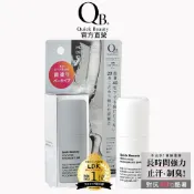 【白金級QB 】不沾手抗異味體香棒 20g (腋下、足用)耐汗.抗異味.官方原廠正貨