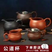 臺灣出貨#紫砂茶漏 紫砂朱泥公道杯茶海分茶器漏杯紫砂壺茶道杯小號套裝#免運