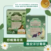 輕妍堂 減醣 168食材生活館 米森-晚安洋甘菊茶 /舒暢薄荷茶(2gx8包/盒)