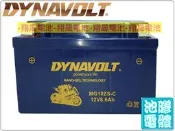 彰化員林翔晟電池/全新藍騎士DYNAVOLT膠體機車電池MG10ZS-C(TTZ10S-BS)舊品強制回收 安裝工資另計