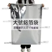 限時折扣🌟大型收納自封袋 密封袋 鋁箔袋 加厚聚酯薄膜錫袋 防塵米袋食品袋衣物 大號自封袋 鋁箔包裝袋 銀色鋁箔夾鏈袋