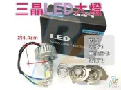 R+R LED大燈 M5一體款 3000LM 現金回饋３５０元 三晶片 直上 H4 菱帥 CIVIC LANCER 頭燈