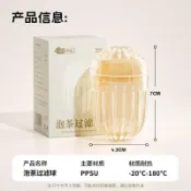 💯桃園出貨✔迷你小茶倉耐高溫ppsu茶水過濾器保溫水杯通用泡茶球茶漏茶濾泡茶