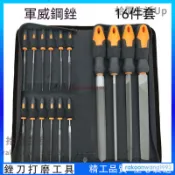 限時免運 銼刀鉗工工具套裝組合 鋼銼刀 手工銼刀 扁銼打磨銼刀套裝組閤 半圓銼 三角銼 16件套裝銼刀 木工金屬打磨工具