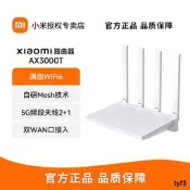 小米Xiaomi.AX3000T家用千兆高速穿牆王無線WiFi增強放大器