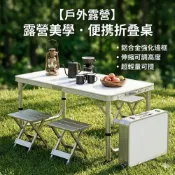 (店+)鋁邊加固]露營折疊桌 戶外桌 野餐桌 擺攤桌 摺疊長桌 工作桌 拜拜桌 釣魚桌 烤肉桌 免組裝 摺疊便攜