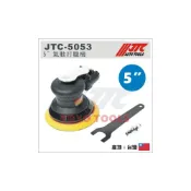 (店+)JTC-5053 5“ 氣動打臘機 / 打蠟機
