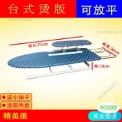 【復古小碎花】家用燙衣板 台式熨衣板 燙衣架 電熨斗架 加厚電熨斗板 送隔熱墊 燙衣墊 衣架 燙衣服 台灣製