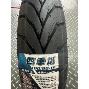 固滿德 四季川 輪胎 100 90 12 輪胎 110/90-12 輪胎 耐磨胎 gogoro可用