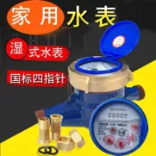 【台灣發貨】水表 自來水家用4分止回閥配件 機械旋翼式立式水錶 通用型簡易老式 -聚惠精選五金