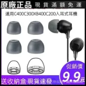 🔥適用於Sony/索尼WI-C400耳塞C300耳帽XB400 C200入耳式耳機套硅膠耳機殼 保護套耳塞精選禮