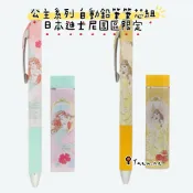現貨［非比尋物］日本東京迪士尼限定 迪士尼公主 自動鉛筆 筆芯組 文具組 美女與野獸 貝兒 小美人魚 愛麗兒 兒童禮物