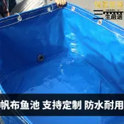 【網紅同款】帆布魚池防水布養殖池魚塘蓄水池陽臺加厚刀刮布篷布養魚水箱
