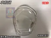 [車殼通]適用:舊Mio 50/100(A7A)後燈燈殼,尾燈殼-透明,$100,Cross Dock景陽部品,,