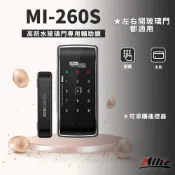 (店+)戶外可裝 防水設計 美樂 MILRE MI 260 二合一 玻璃門 輔助鎖 韓國製 原廠保固 電子鎖 門鎖-單玻璃門(美樂 MILRE MI 260 二合一 單玻璃門)