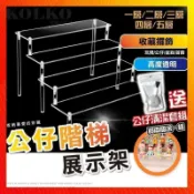 萬物優選鋪 快速出貨 臺灣公司貨 壓克力展示架 公仔展示架 階梯展示架 ㄇ型架 陳列架 水晶展示架 公仔展示 香水收納架 桌