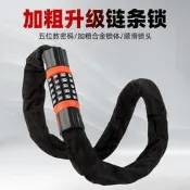 密碼鏈條鎖大門防盜自行五位數字密碼鎖摩託電動防撬防盜