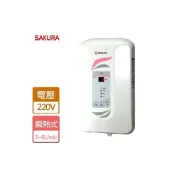 (店+)【SAKURA 櫻花】SH123 9段調溫瞬熱式熱水器 H123 瞬間加熱熱水器