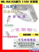 『中部批發』支架型 威力 WL-RA16S WL-16天花板循環扇 18吋 節能扇支架專用電扇排風機 超強風 天花板扇