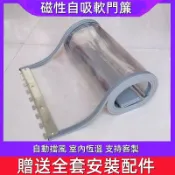 小胖達生活百貨 【客製化】空調門簾 磁吸門簾 磁性自吸 透明塑膠 pvc 軟門簾 隔斷簾 防蚊門簾 冷氣門簾 隔斷簾 超市 商場