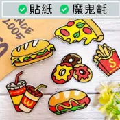 (店+)H1漢堡 熱狗堡 薯條 披薩 甜甜圈 布貼 徽章 布章 刺繡燙布貼 刺繡布貼  熨燙貼 熨燙布貼 Patch