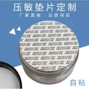 墨韵書香 優品#壓敏墊片 #封口鋁箔墊片 #密封墊片 壓敏墊片 封口自粘式塑膠餅乾瓶墊片食品玻璃瓶墊片752