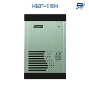 昌運監視器 Hometek HEP-15H 單按鍵 門口機
