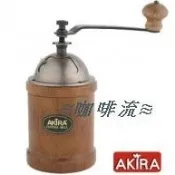 ≋咖啡流≋ AKIRA 手搖磨豆機 A-12