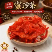 『喉愛呷小舖』正合味-蜜沙茶#250g、600g、1000g/包#懷舊古早味#甜甜辣辣#刷嘴#[蝦皮代開發票]