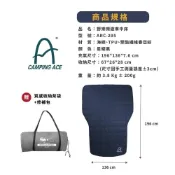 (店+)【Camping Ace】野樂 樂遊車中床  ARC-295 自動充氣床墊