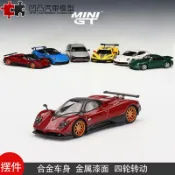 協貿國際日用品生活11館 金屬擺件帕加尼宗塔 Zonda F MINIGT 1:64風之子仿真合金汽車模型