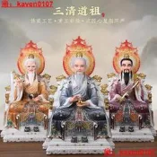 【智慧嚴選】三清祖師神像2026心寬彩繪太上老君靈寶天尊元始天尊擺加勇工鳳