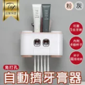 Happy Happy 浴室廁所免打孔不傷牆收納牙刷防蟑螂小強自動擠牙膏置物架收納盒-粉/灰【AAA5991】