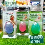 森活中西藥局 藥局現貨_R&R萊禮 手部握力球 特軟/軟/中等 訓練手指 肌肉