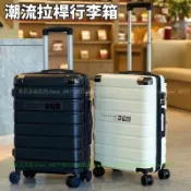 多功能行李箱 20吋登機箱 行李箱 手提行李箱 手提密碼箱 24吋手提箱 旅行箱 拉桿箱 密碼箱 水杯架皮箱