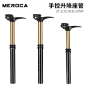 MEROCA山地自行車手控升降座管27.2/30.9/31.6mm油氣伸縮調節座桿