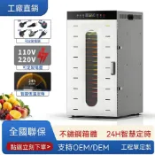 🔥【限時特賣】110V 不鏽鋼乾果機 紫外線全金屬十層乾果機 食物乾燥機 果乾機 蔬菜水果肉類零食風乾脫水食品烘乾機