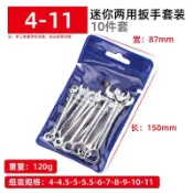 台灣出貨🚚宏圖鏡面公制迷你4-5.5mm開口梅花兩用扳手 工具 英制扳手 5/32-7/16 六角扳手 板手 梅花板手