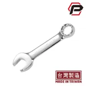 【寶力優工具】Powerbuilt 短版梅開板手｜特短板手｜短小型梅花開口板手｜台灣製造｜10mm-22mm｜鉻釩鋼材質