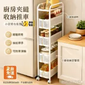 時尚家居 免運 【企業採購】 可開發票 🌟宅配免運🌟廚房夾縫置物櫃架 無需安裝 開箱即用 可移動收納櫃 佔地面積小 窄縫落地收納櫃 大容量分層收納工廠直銷 售後保障 全館折扣 6s810
