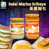 咖椰醬 香蘭咖椰醬 咖椰吐司醬 Mariza Selai Srikaya 250g 咖椰吐司醬