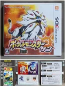 【買動漫】【月光魚 電玩部】現貨全新 日版 附豪華三大特典 中文版 3DS 精靈 寶可夢 太陽 神奇寶貝 日規主機專用 11.18