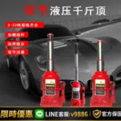 聚優甄選 【台灣公司 可開發票】加長車用車載千金頂 立式液壓雙節三節越野汽車3T8噸10噸千斤頂
