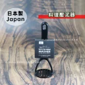  🌟兒童烘培 安全🌟 壓泥器 擠泥器 搗碎器 搗泥器 壓薯泥 日本ECHO 迷你尼龍 馬鈴薯泥 芋泥 紅豆泥 擠壓器 黏土