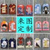客製化 來圖御守定製護身符香包文字明星卡通圖案其他平安符隨身掛件少量訂製 來圖定製 logo 貓小喵